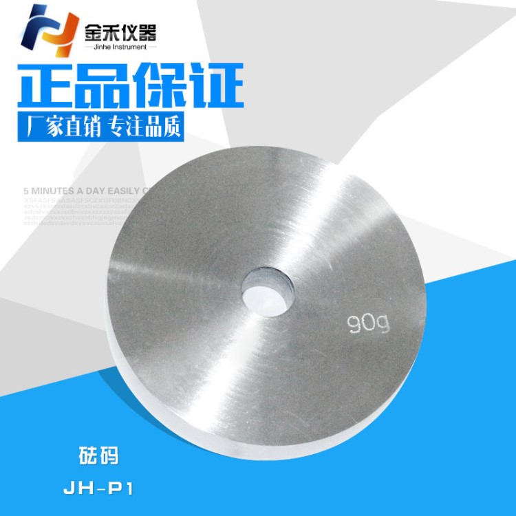 圈碼環形砝碼不銹鋼圓形砝碼 空心砝碼定制砝碼 精密砝碼天平砝碼