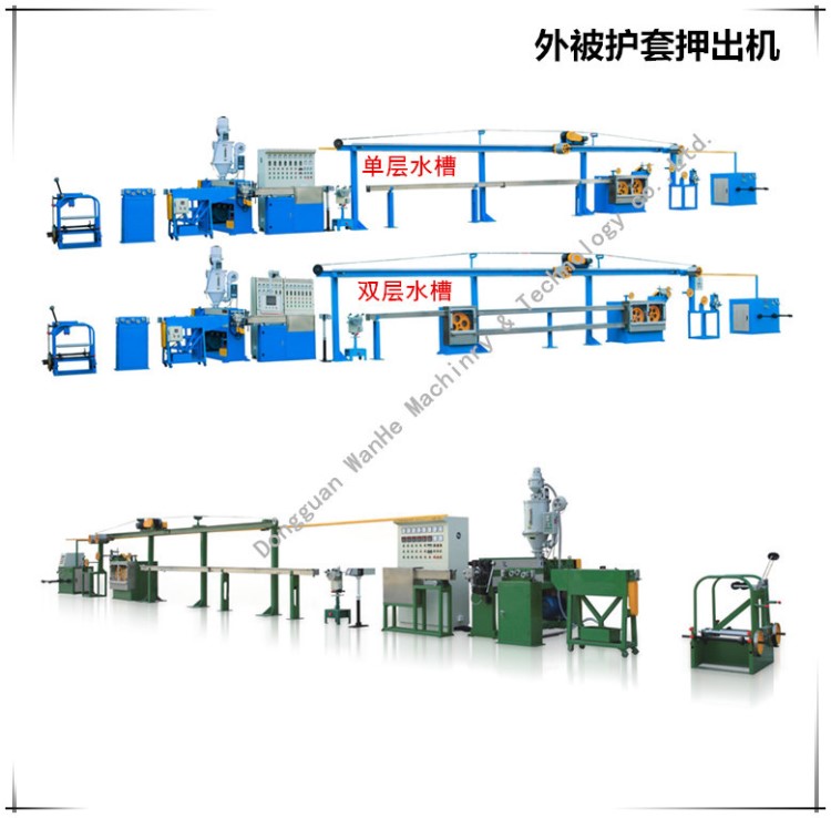 外被套70/80/90押出機(jī)，PLC押出機(jī)，建筑布線高速無(wú)鹵押出機(jī)