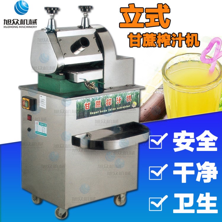 旭眾商用家用立式電動(dòng)甘蔗榨汁機(jī)小型不銹鋼全自動(dòng) 壓汁機(jī)器設(shè)備