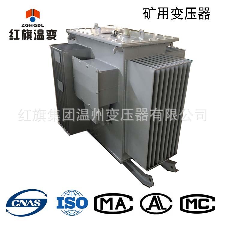 紅旗礦用變壓器ks11-200KVA油浸式溫州礦用變壓器移動變壓器