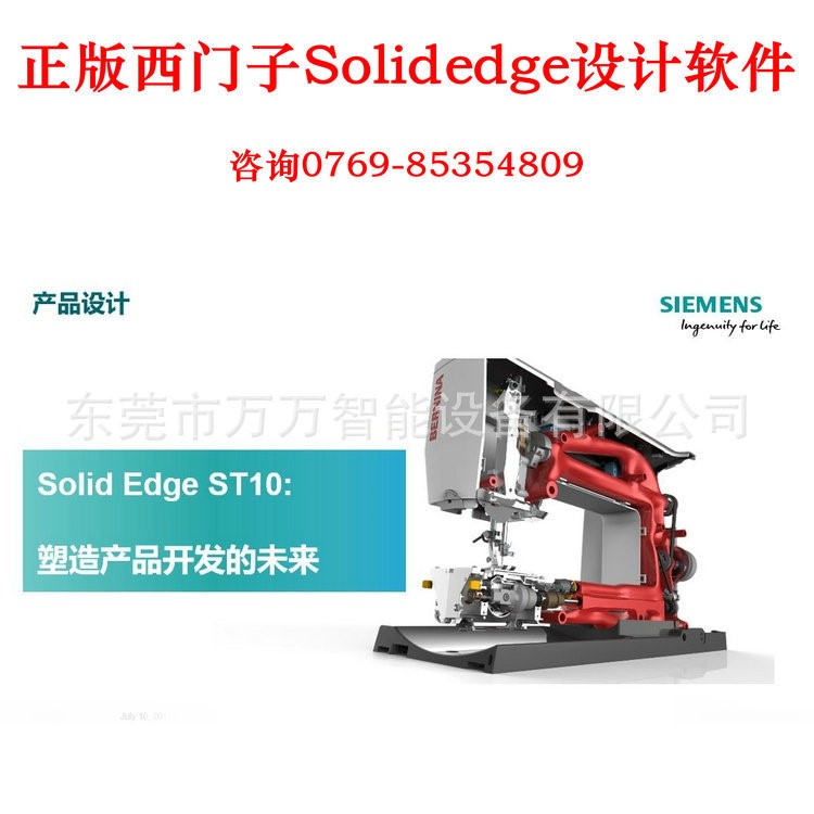 正版西門子Solidedge鈑金設(shè)計(jì)軟件 逆向工程模具曲面3D建模設(shè)計(jì)