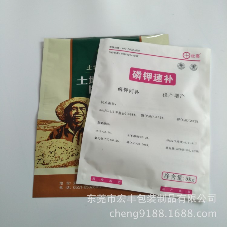 白色自立化肥袋 玉米黃瓜種子包裝袋包裝卷膜 復(fù)合肥料包裝袋定制