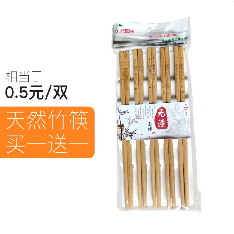 買一雙送一雙環(huán)保竹筷筷子天然環(huán)保竹筷酒店筷子家用健康無毒筷