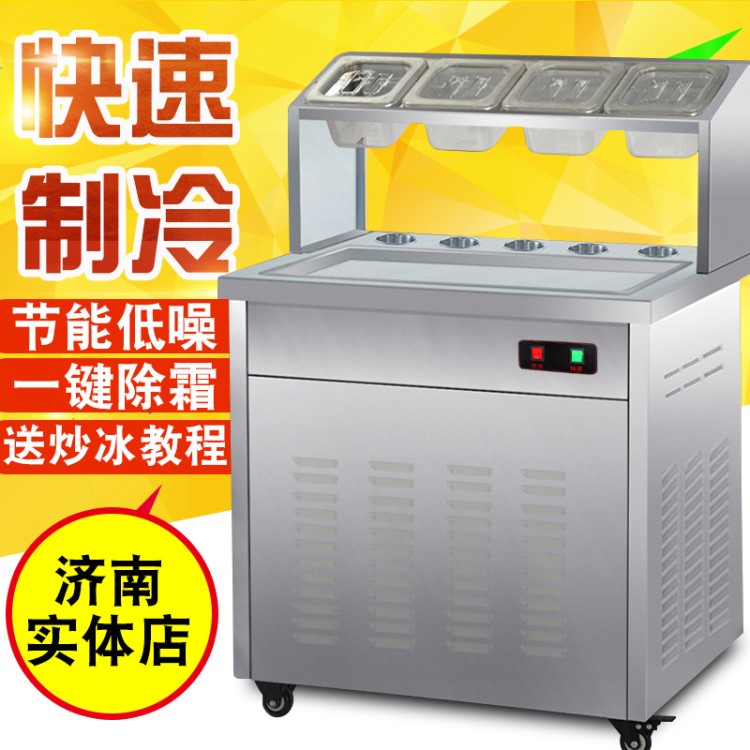 HB580炒冰機商用炒酸奶機炒奶果機方平單雪花酪泰式炒冰淇淋機