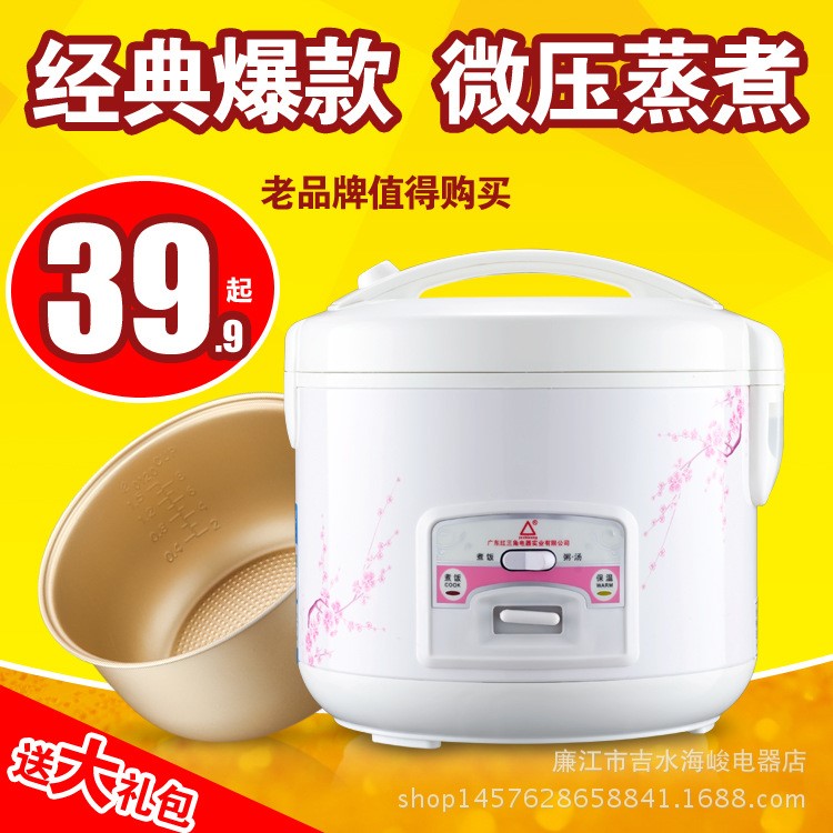 yezhicong電飯鍋批發(fā)電飯煲廠家直銷2升3L4L5L贈(zèng)品/禮品 會(huì)展