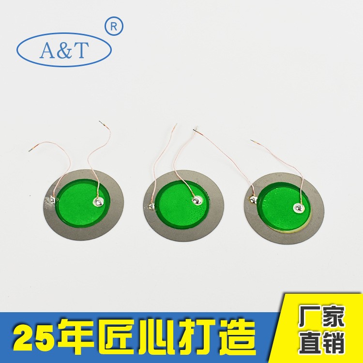 廠家直銷蜂鳴器高響度報(bào)警器用壓電陶瓷蜂鳴片AT-23G-3A綠印油