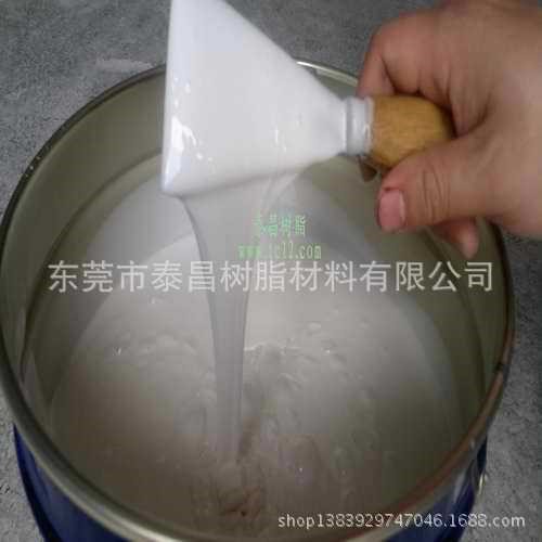 泰昌石膏工藝品專用模具硅膠矽利康