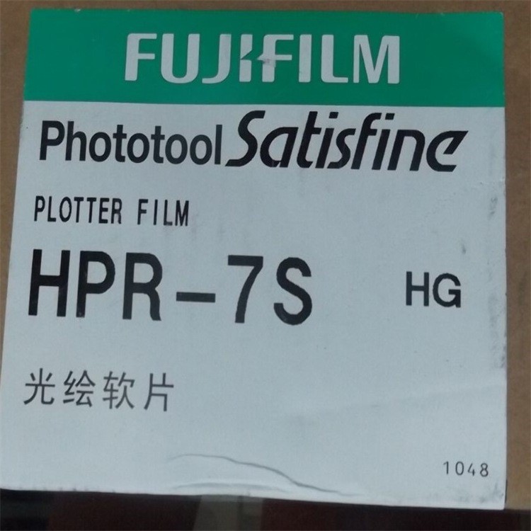 原裝富士黑片富士EPR-7S光繪軟片日本508富士膠片