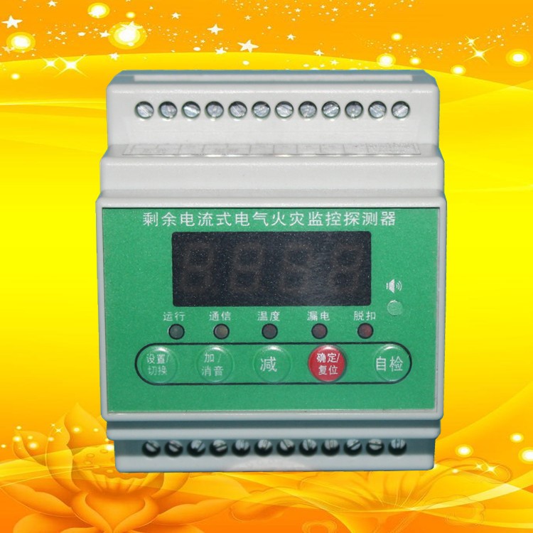 火災監(jiān)控探測器導軌式 剩余電流式電氣火災監(jiān)測報警器 廠家直銷