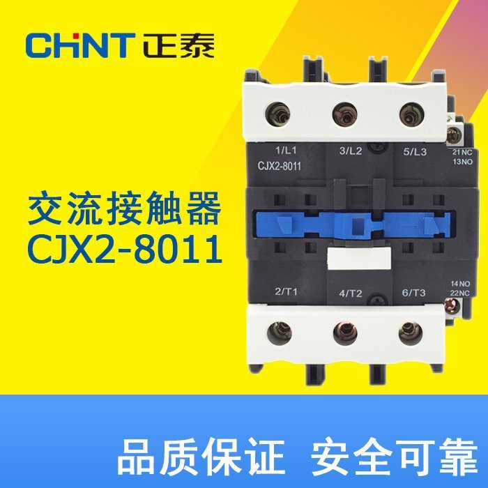 CHNT正泰交流接觸器CJX2-8011 80A 220V 380V 110V 36V 24V