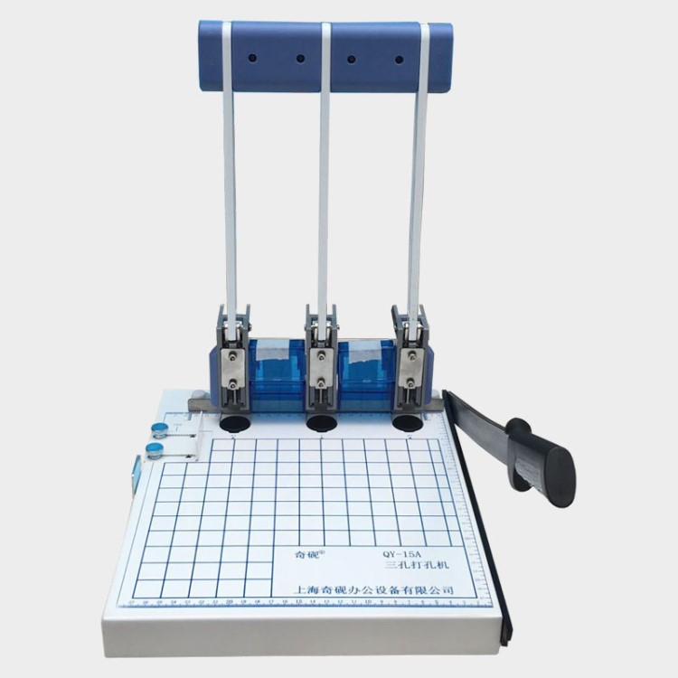 奇硯QY-1三孔打孔機(jī) 三孔裝訂機(jī) 干部人事檔案打孔機(jī)