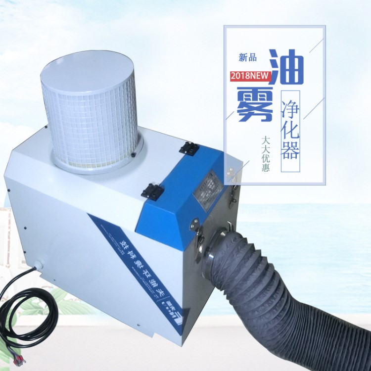 工業(yè)油霧凈化器數(shù)控機床油霧分離器，F(xiàn)C-500型加工中心油霧收集器