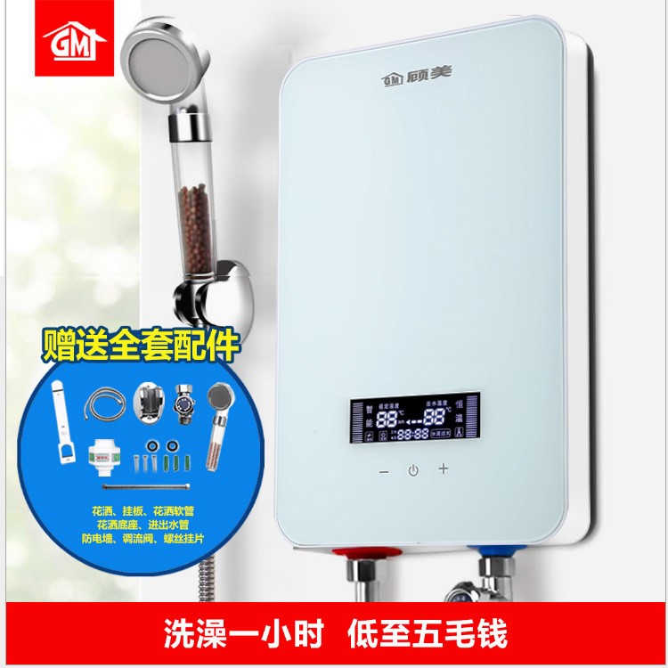 顧美即熱式電熱水器8500W變頻恒溫洗浴/水電分離/蘇寧全國聯(lián)保