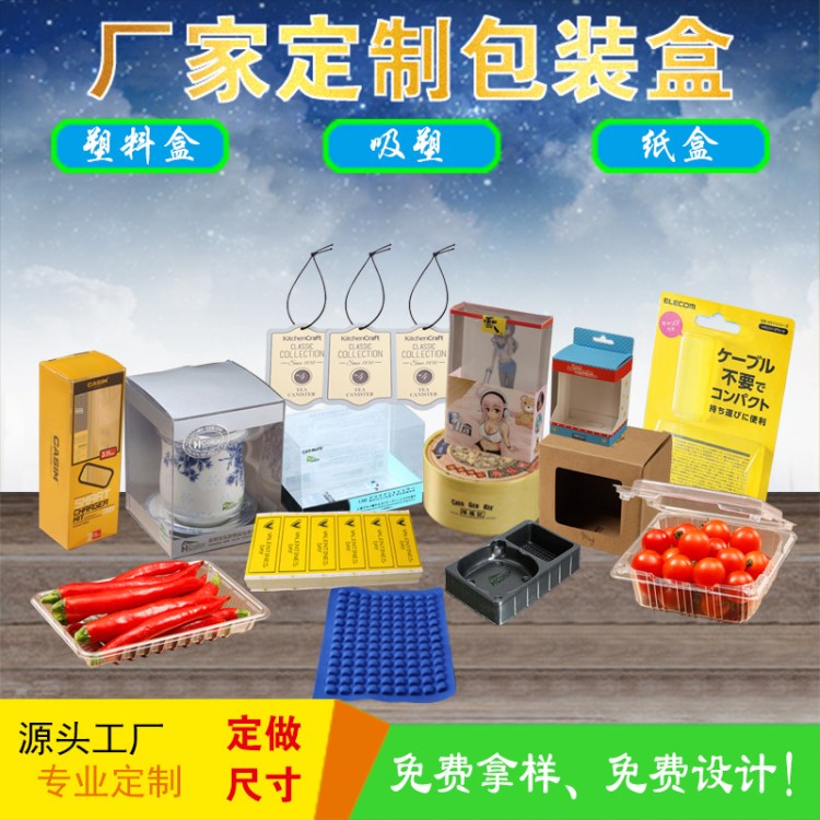 定做透明pvc包裝盒長方形pet塑料盒環(huán)保PP吸塑內托牛皮白卡彩紙盒