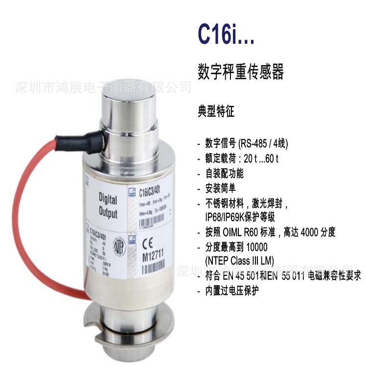 德國HBM數字柱式稱重傳感器 C16i高精度柱式地磅傳感器 原裝