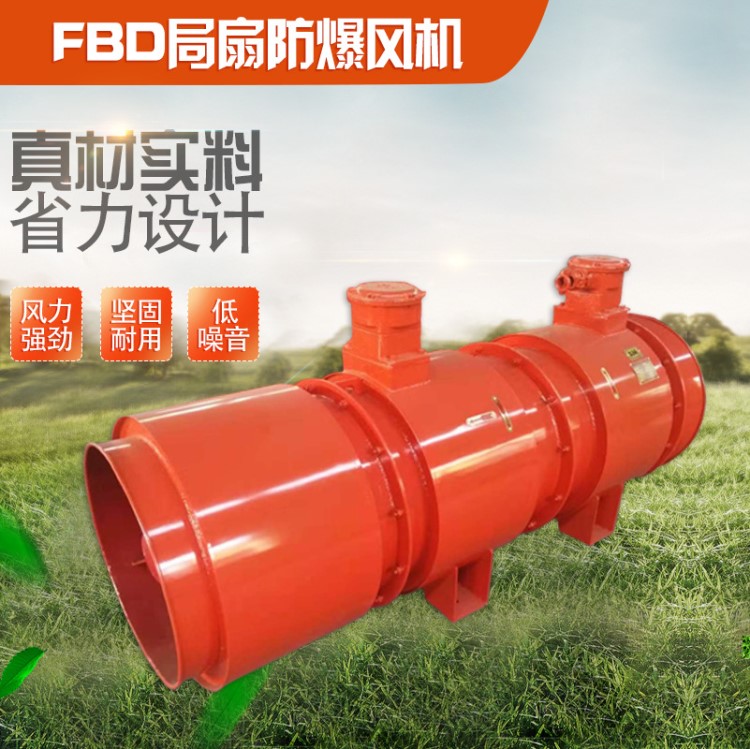KCS礦用濕式除塵風(fēng)機KCS礦用濕式除塵風(fēng)機KCS礦用濕式除塵風(fēng)機