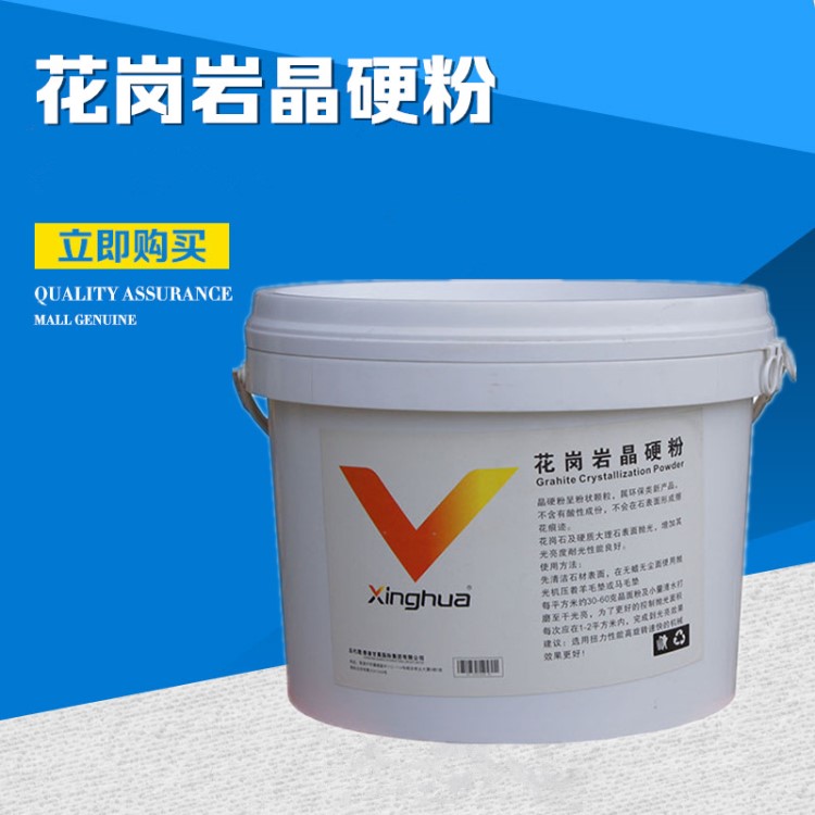 供應(yīng)石材結(jié)晶粉 花崗巖結(jié)晶粉 拋光結(jié)晶粉  廣東結(jié)晶粉