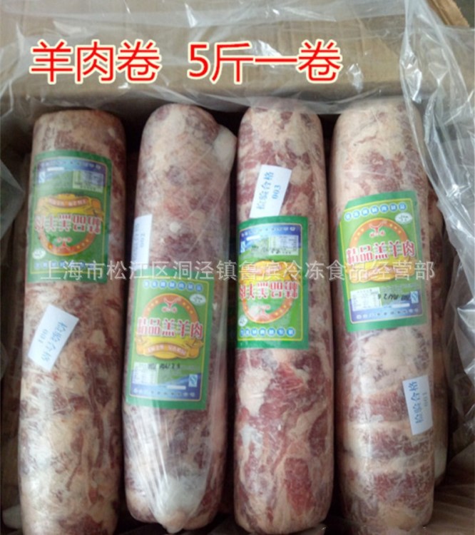 供應羊肉卷 精品羔羊肉卷 113元  5斤/卷 廠家直銷羊肉卷火鍋食材