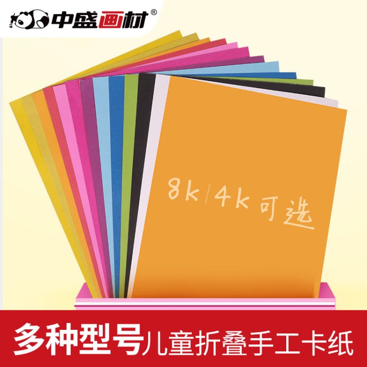 4K 200克彩色硬卡紙 繪畫 裝飾 DIY手工制作多色 200g幼兒園卡紙