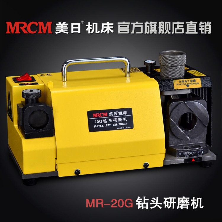 美日機床20G傻瓜式鉆頭研磨機 3-20修磨機 舊鉆頭翻新小型磨刀機