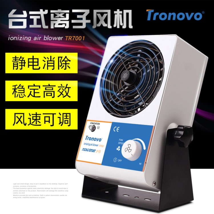 離子風機除靜電除塵臺式去靜電消除器桌上防靜電小型離子風扇