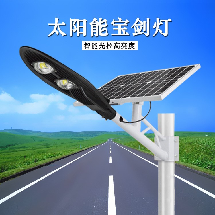 廠家直銷太陽能路燈新農村改造市政大功率路燈道路照明寶劍款路燈
