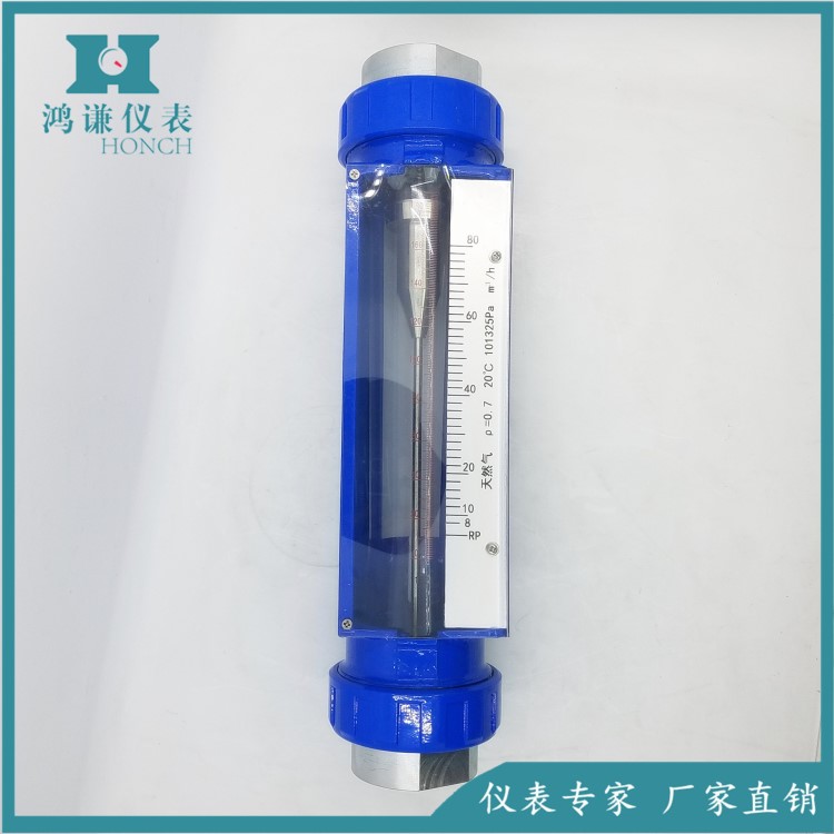 G20-40玻璃轉子流量計，LZB-G20-40面板式玻璃轉子流量計