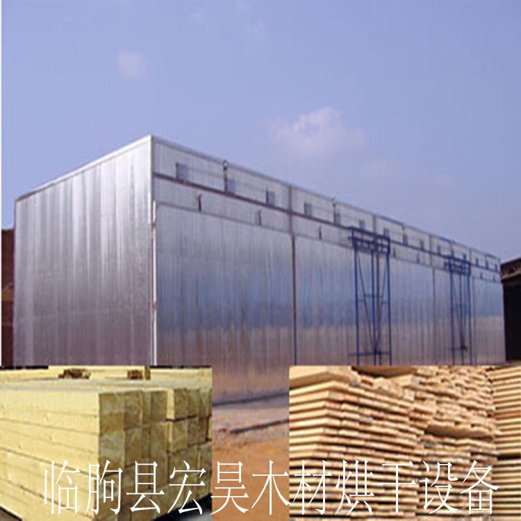 大型木板材專用烘干機(jī) 大型木材蒸汽 木料烘干機(jī)