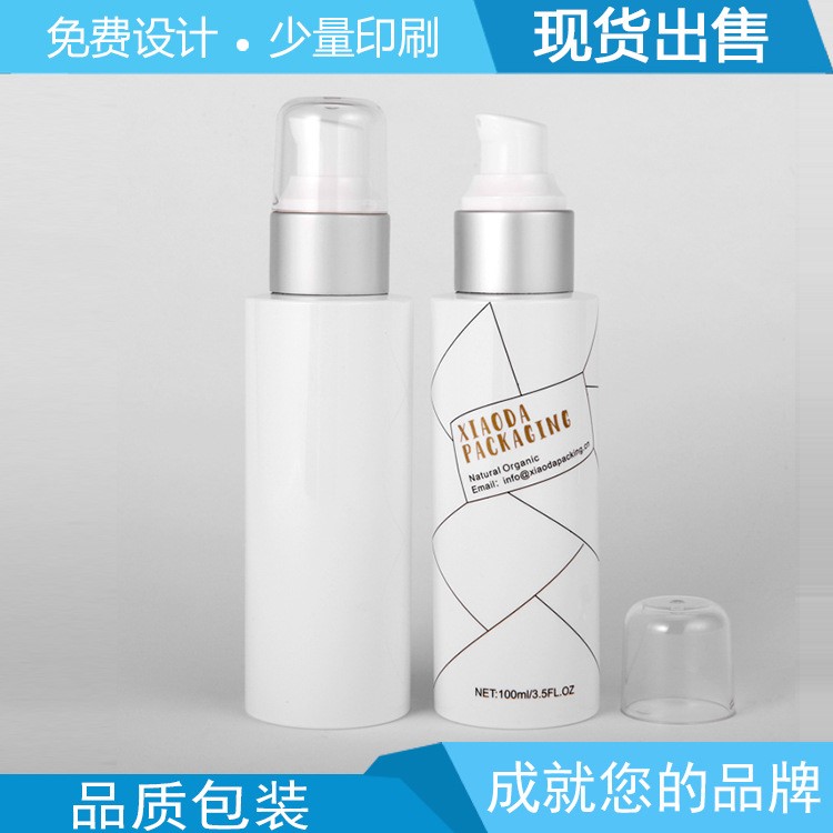 現(xiàn)貨速發(fā)100ml乳液瓶 化妝品PET塑料瓶 白色包裝罐 護(hù)膚品瓶