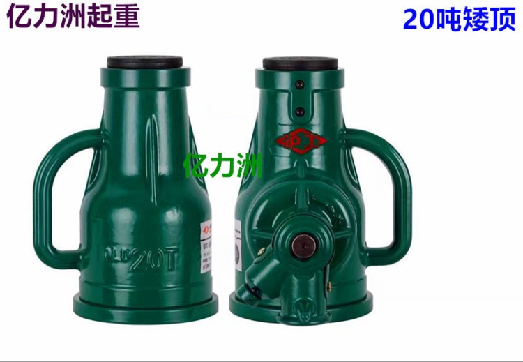 機械式滬工千斤頂矮20噸/螺旋式滬工牌千斤頂20T