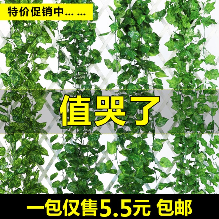 爬山藤蔓葡萄葉藤條裝飾植物假花藤管道遮擋裝飾假樹葉仿真虎綠植