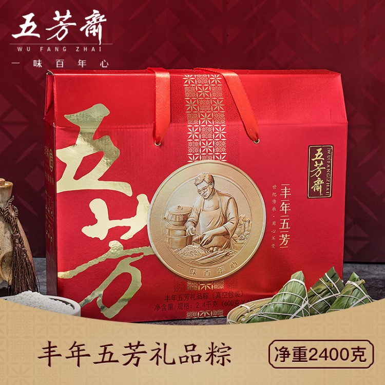 嘉興五芳齋粽子豐年五芳禮品粽粽子禮盒 100克*24只粽子