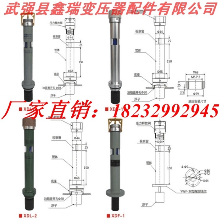 工厂直销电力变压器配件多功能管式油位计各种长度丝扣螺栓孔安装