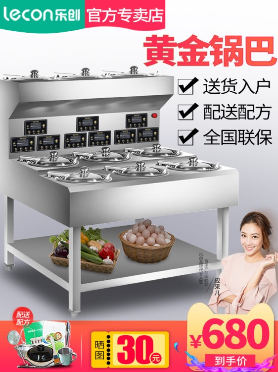 樂創煲仔飯機 全自動智能商用電兩頭四頭六頭八頭煲仔爐砂鍋鍋巴