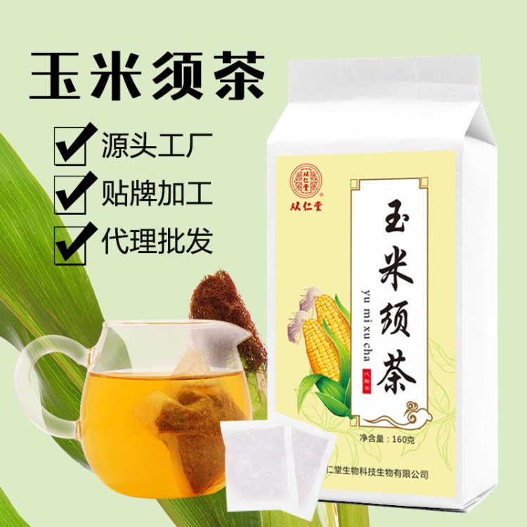 从仁堂 玉米须茶 160克/袋 苦荞薏米棒子毛袋泡茶批发 贴牌代加工