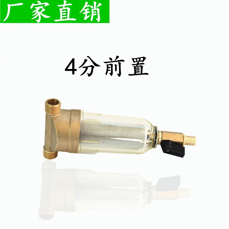 凈水器前置過濾器 家用廚房中央過濾器 不銹鋼濾網(wǎng)反滲透凈水設(shè)備