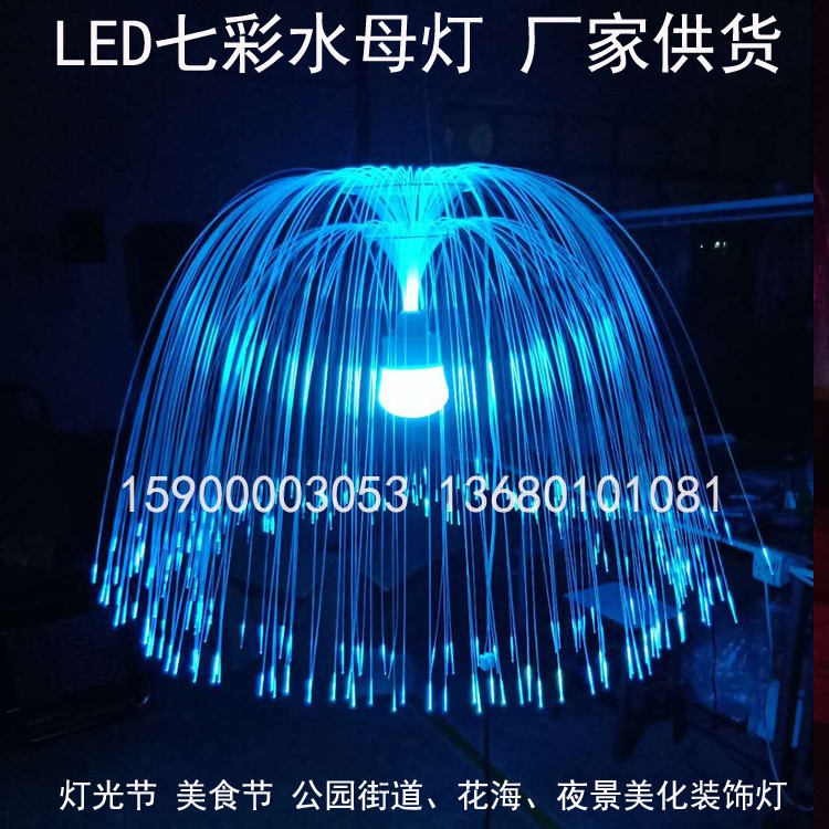 夢幻燈光節造型led水母燈春節燈圣誕元旦水母燈制作花燈水母燈