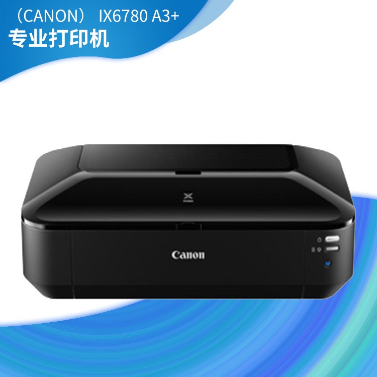 出售品牌 佳能（Canon） iX6780 A3+商用噴墨打印機(jī) 支持批發(fā)