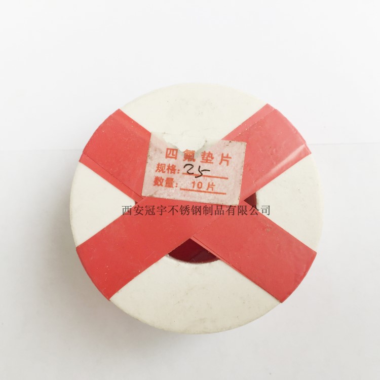 【冠宇】法蘭四氟墊片  四氟密封墊 聚四氟乙烯密封墊