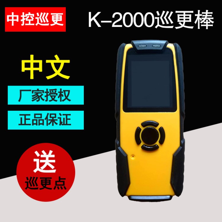 K-2000巡更机感应式巡更棒保安考勤机电子巡更系统巡检器巡更仪