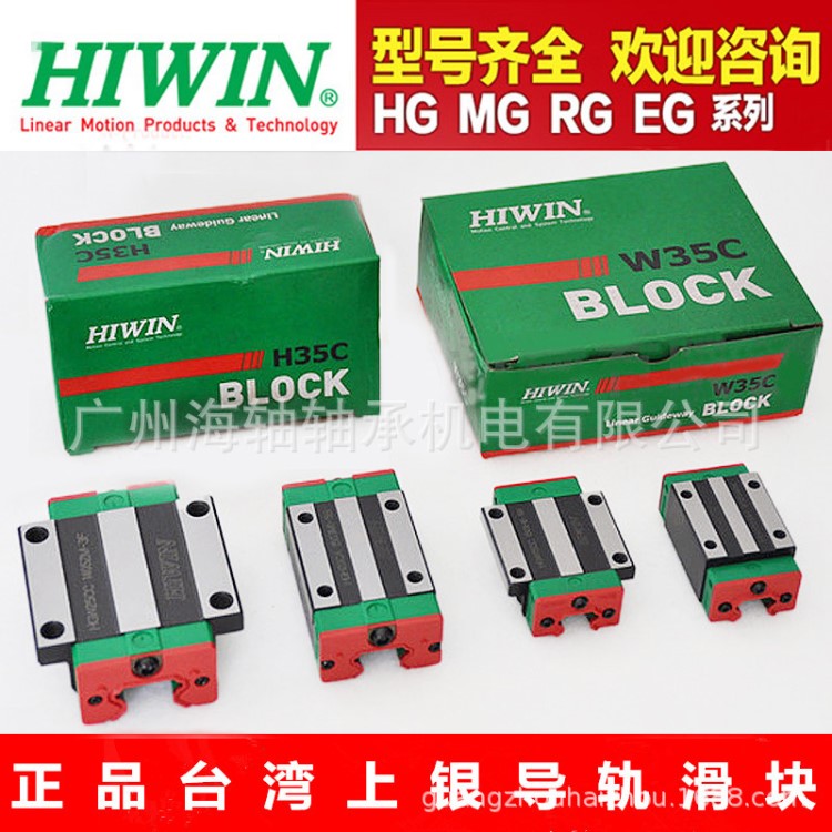 臺灣上銀HIWIN導軌 滑塊EGH30CAZA HGH30CAZA現貨銷售