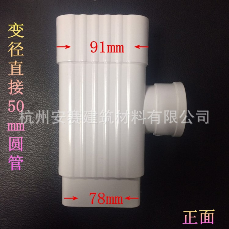 新品排水管5.2英寸PVC雨水槽成品方形雨水管--变径三通75mm