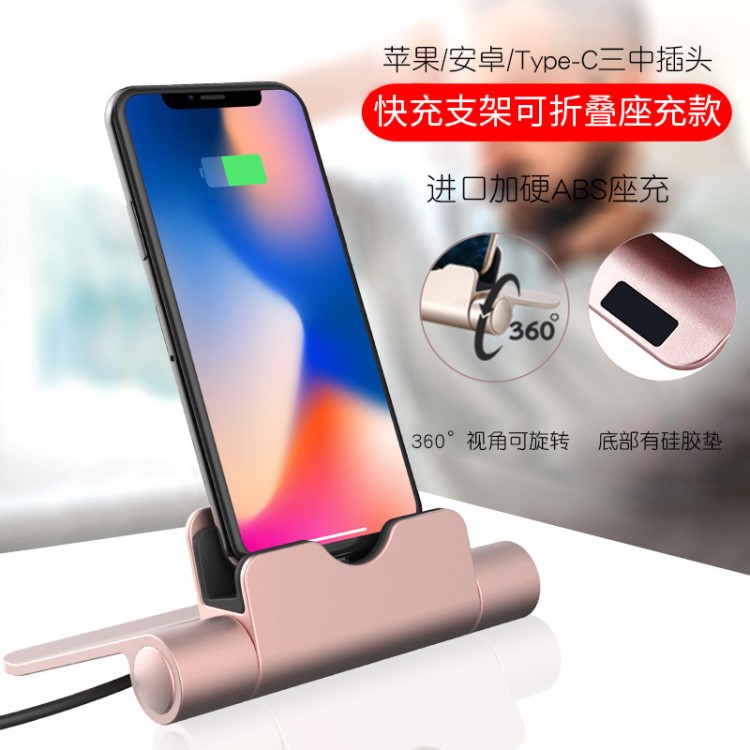 新款手機座充v8安卓帶線座充適用iphoneX手機基座桌面快充底座