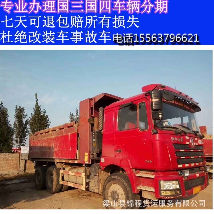 出售6.5米陜汽德龍二手自卸車 后翻前四后八貨運自卸車