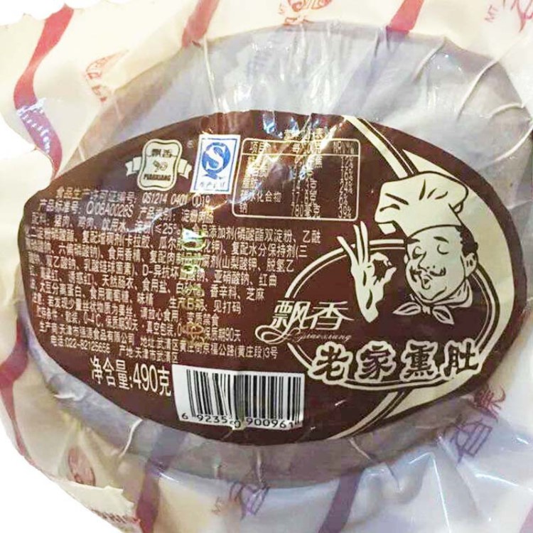 飄香老家熏肚490g 真空包裝肉類熟食餐飲五香肉肚酒店菜批發(fā)