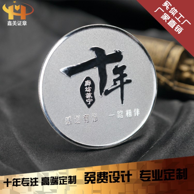 企業(yè)禮品銀質(zhì)紀(jì)念章定制銀紀(jì)念幣員工忠誠獎紀(jì)念獎?wù)露Y品