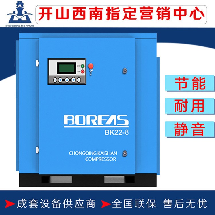 厂家直销开山螺杆机 7.5kw 8公斤 空气压缩机 现货