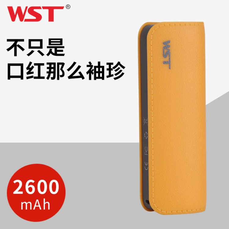 批發(fā)定制power bank移動(dòng)電源 手機(jī)通用迷你口袋2600毫安充電寶