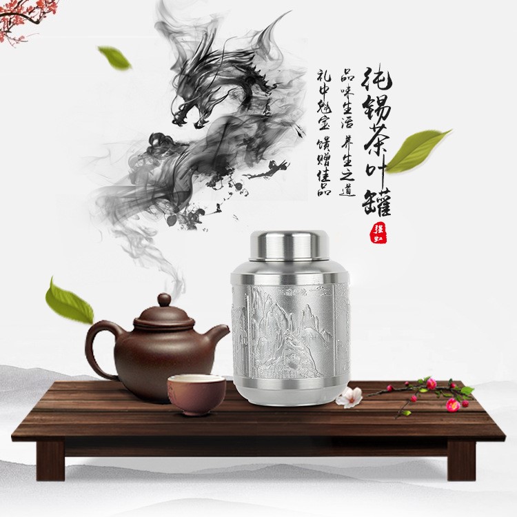 中號(hào)小口廠家直銷錫制茶葉罐錫商務(wù)禮品密封罐茶葉罐定制工藝品