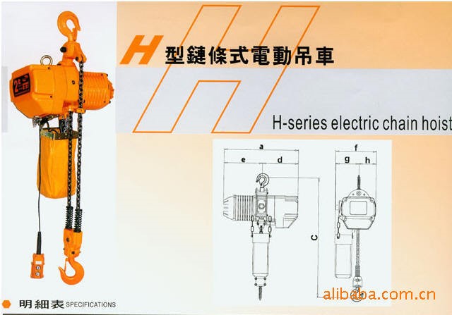 臺灣電動葫蘆 7.5t/鏈條電動葫蘆/起重機專用葫蘆/東莞深圳